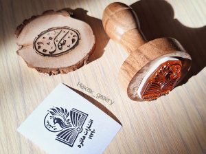 مهر-چوبی